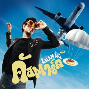 Lham Somphol