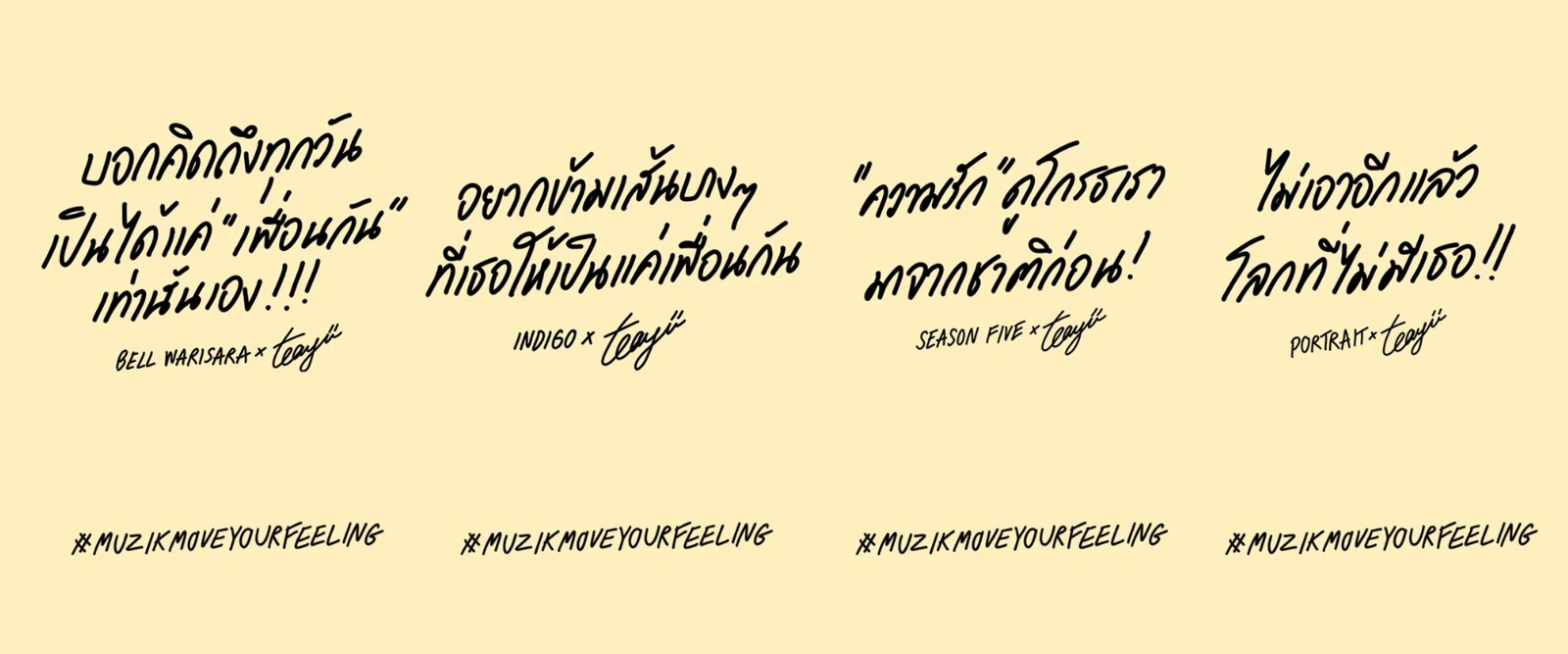 “Muzik Move” ชวน “Teayii” มามูฟความรู้สึกไปกับเพลงดังจาก 5 ศิลปิน ในแคมเปญ “Muzik Move Your Feeling” ผ่านฟิลเตอร์ IG และ TikTok