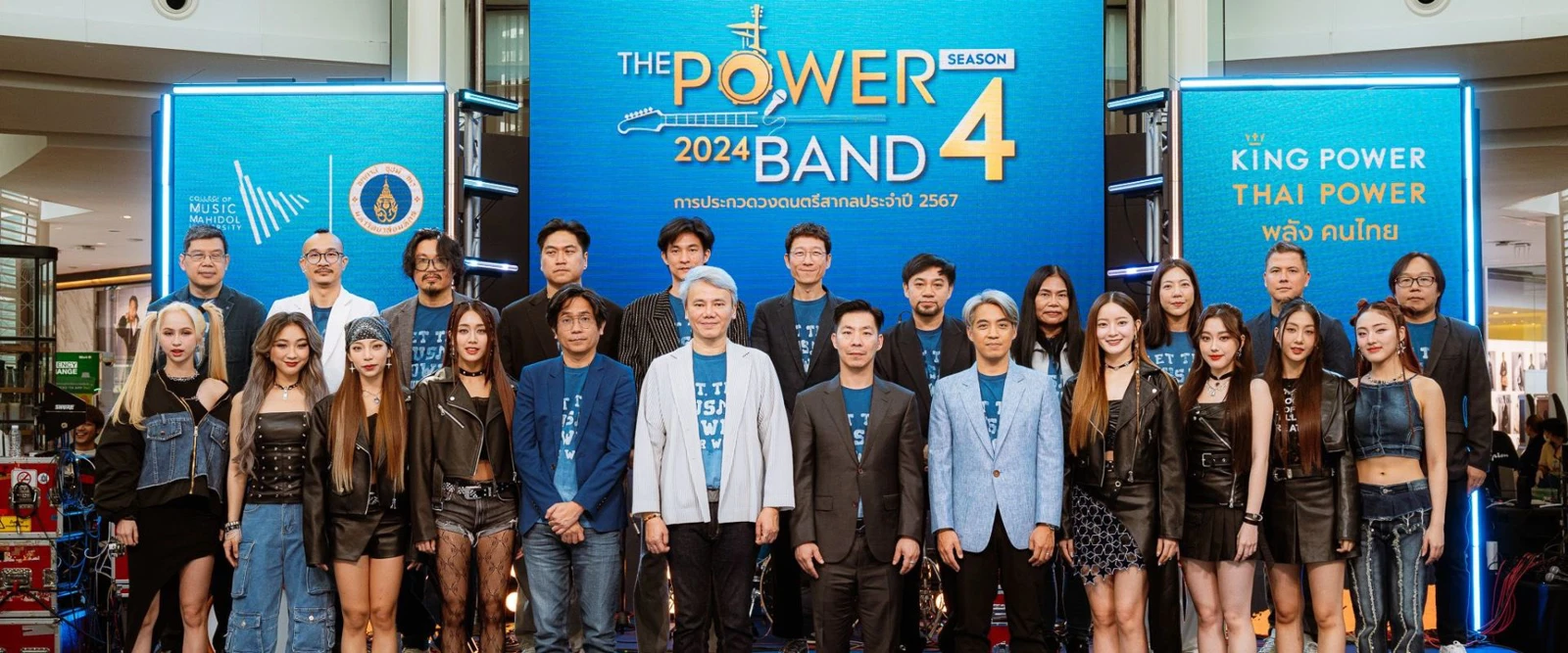 Muzik Move ส่ง อิ้งค์ วรันธร จับมือ 4EVE ครั้งแรก! ส่งเพลงพิเศษ ‘LUCKY YOU’ สร้างแรงบันดาลใจคนรุ่นใหม่ ในโปรเจกต์ The Power Band 2024