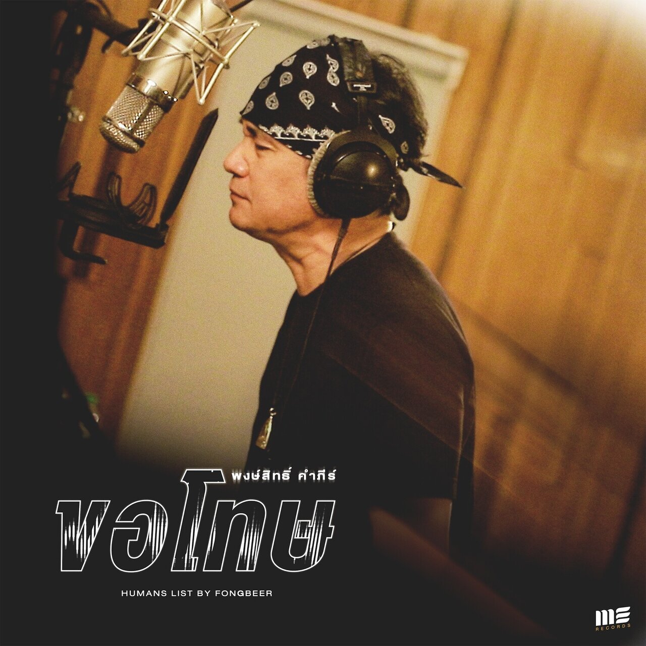 Song 3