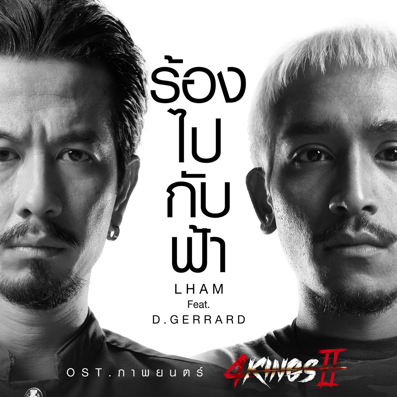 Song 4