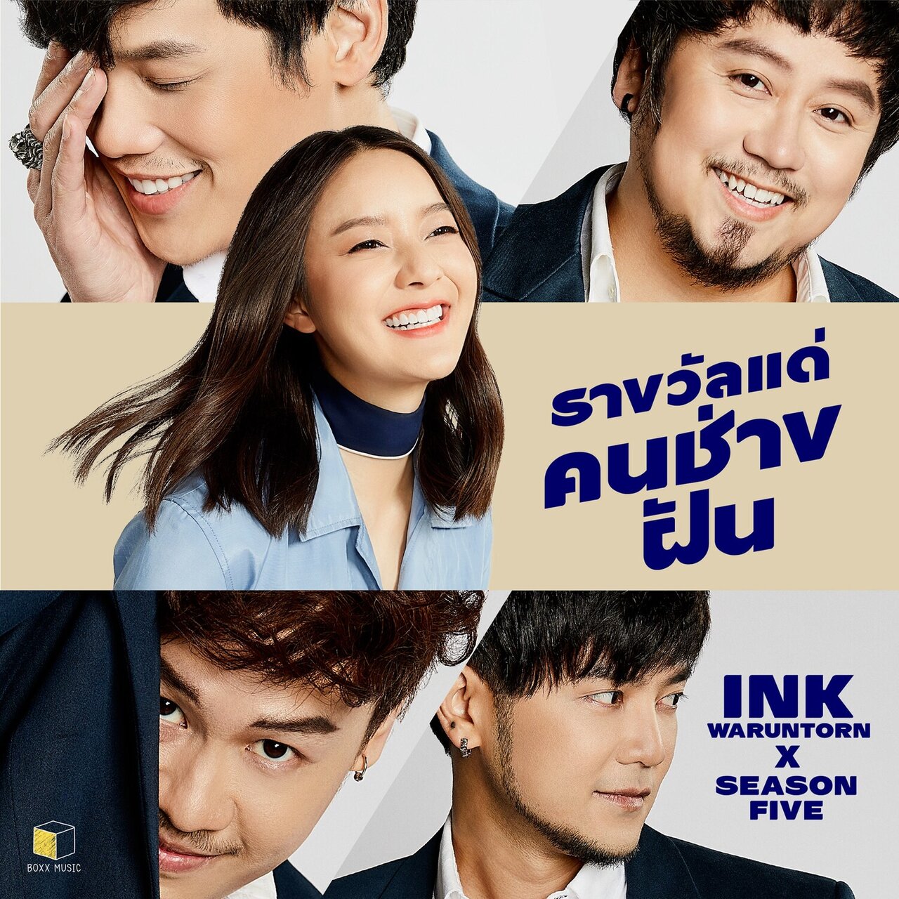 Song 9